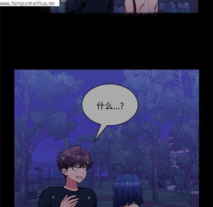 韩国漫画在公司偷偷爱韩漫_在公司偷偷爱-第45话在线免费阅读-韩国漫画-第52张图片
