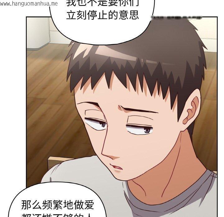 韩国漫画这公司归我了韩漫_这公司归我了-第44话在线免费阅读-韩国漫画-第124张图片