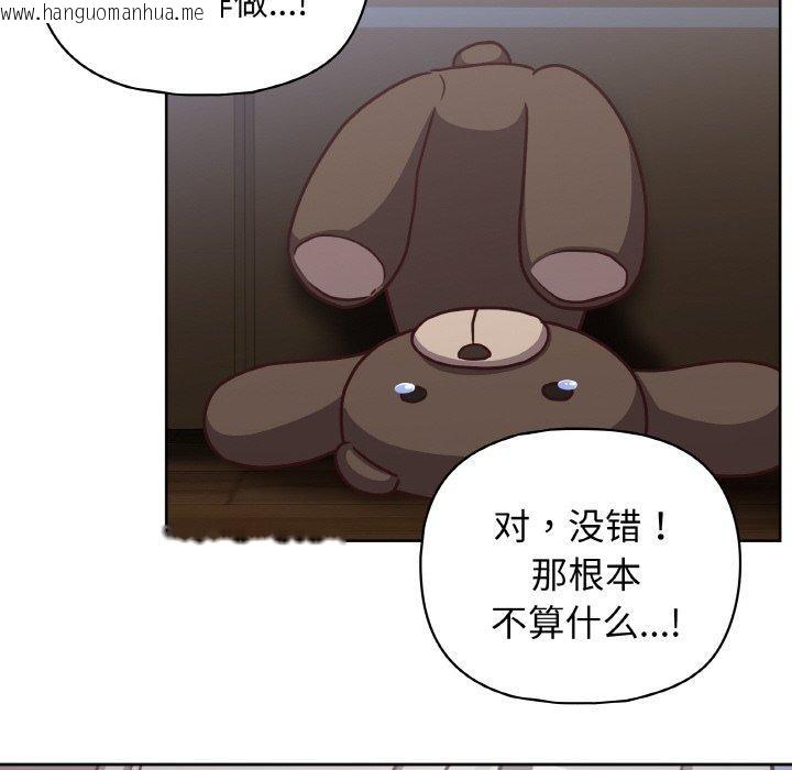 韩国漫画这公司归我了韩漫_这公司归我了-第44话在线免费阅读-韩国漫画-第78张图片