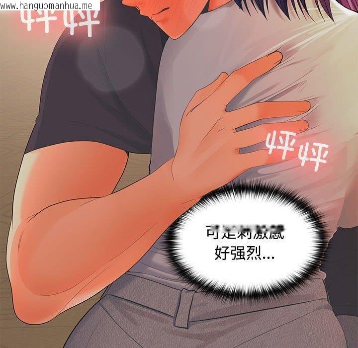 韩国漫画在公司偷偷爱韩漫_在公司偷偷爱-第45话在线免费阅读-韩国漫画-第127张图片