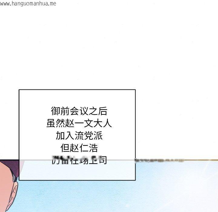 韩国漫画狂眼韩漫_狂眼-第55话在线免费阅读-韩国漫画-第106张图片