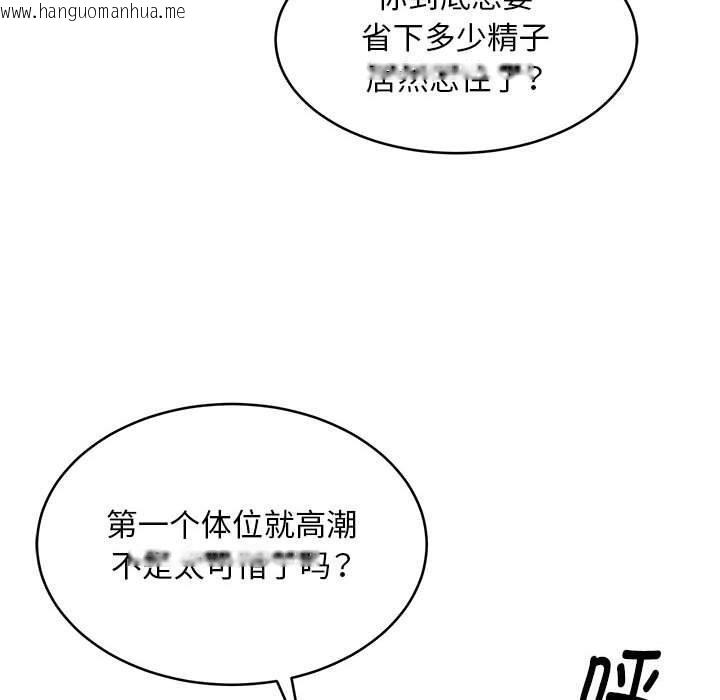 韩国漫画新都市外卖员韩漫_新都市外卖员-第39话在线免费阅读-韩国漫画-第140张图片