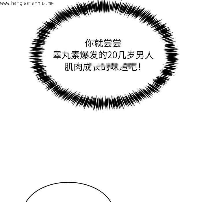 韩国漫画新都市外卖员韩漫_新都市外卖员-第39话在线免费阅读-韩国漫画-第19张图片