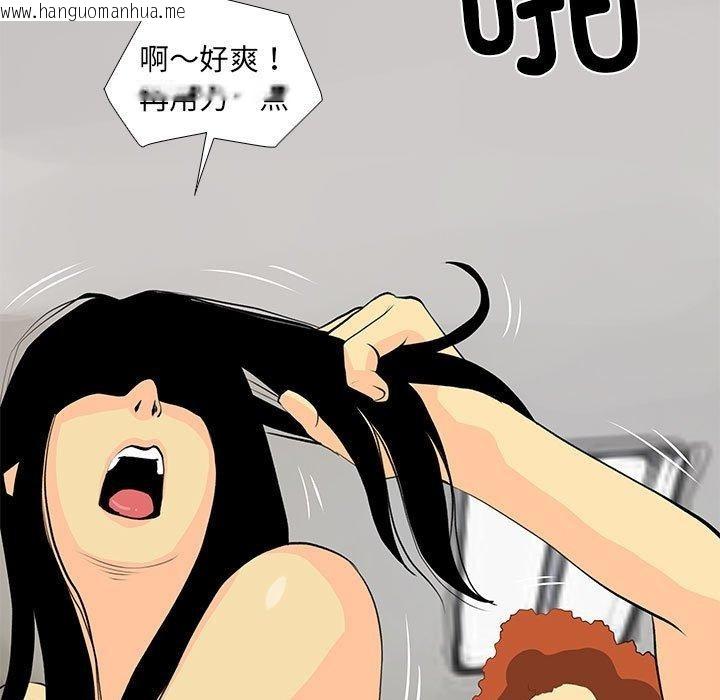 韩国漫画撩妹笔记本韩漫_撩妹笔记本-第30话在线免费阅读-韩国漫画-第11张图片