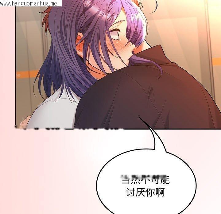 韩国漫画在公司偷偷爱韩漫_在公司偷偷爱-第45话在线免费阅读-韩国漫画-第119张图片