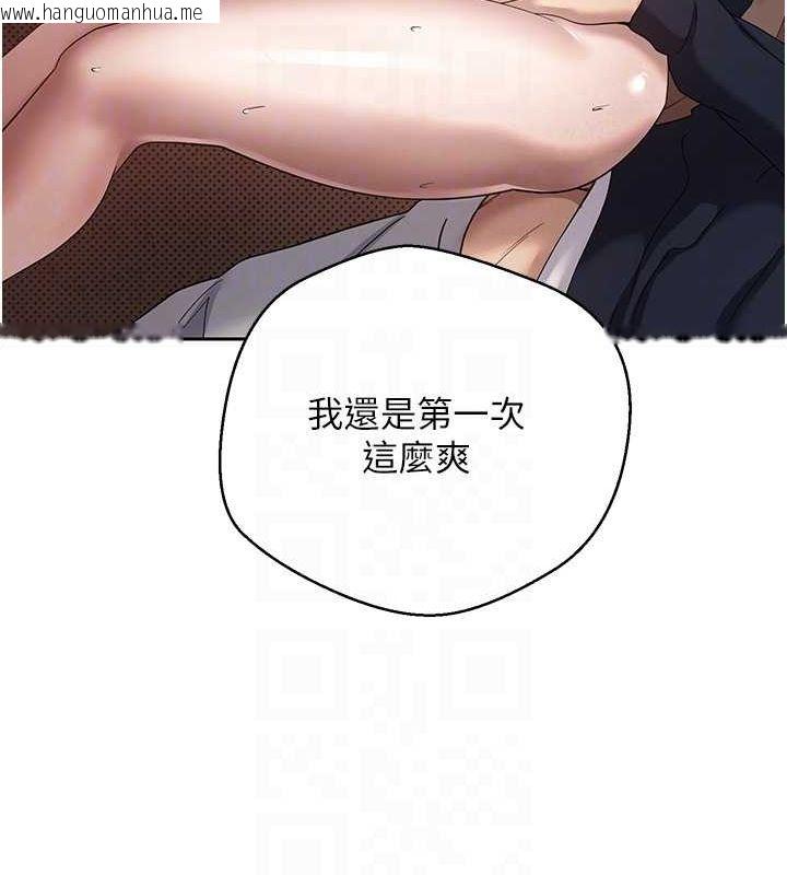 韩国漫画币转人生韩漫_币转人生-第14话-主人的奖励在线免费阅读-韩国漫画-第102张图片