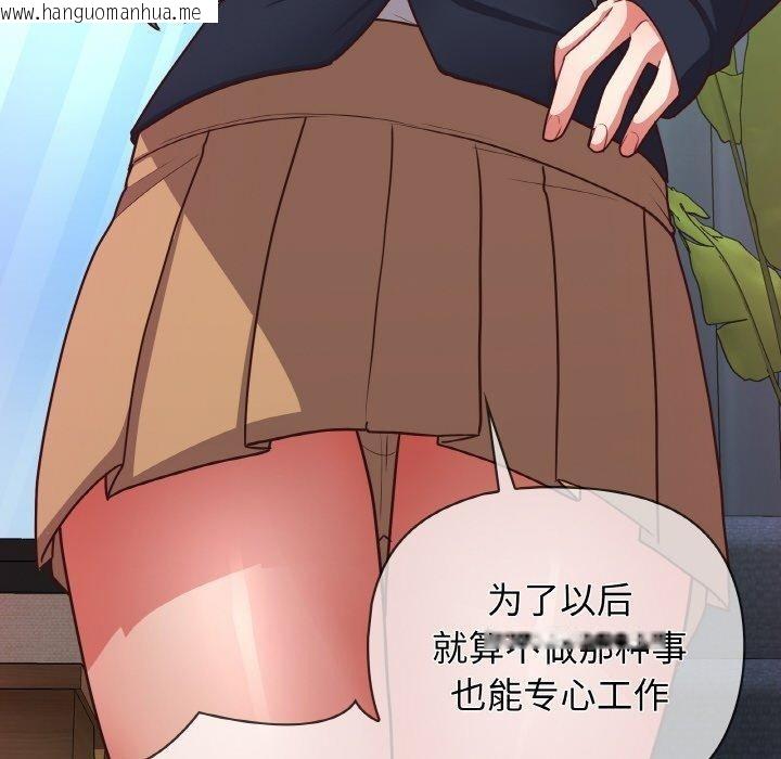韩国漫画这公司归我了韩漫_这公司归我了-第44话在线免费阅读-韩国漫画-第128张图片