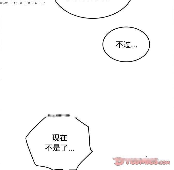 韩国漫画在公司偷偷爱韩漫_在公司偷偷爱-第45话在线免费阅读-韩国漫画-第93张图片