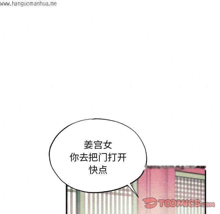 韩国漫画狂眼韩漫_狂眼-第55话在线免费阅读-韩国漫画-第15张图片