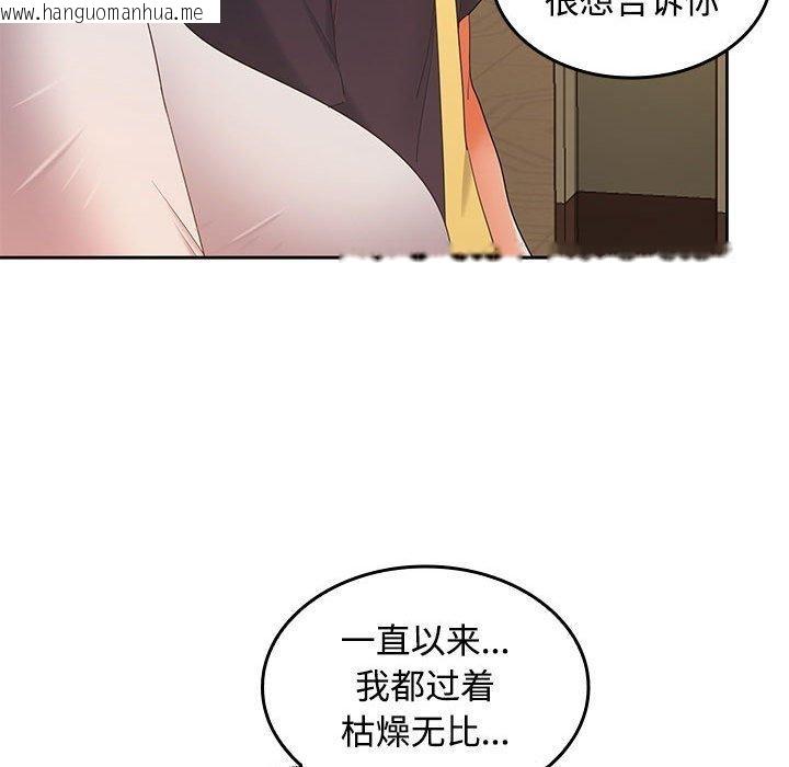 韩国漫画在公司偷偷爱韩漫_在公司偷偷爱-第45话在线免费阅读-韩国漫画-第28张图片