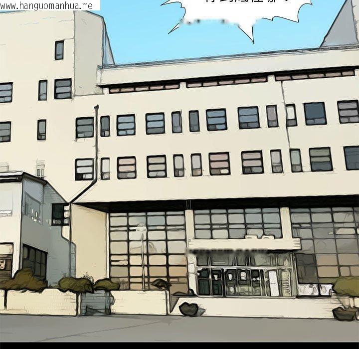 韩国漫画撩妹笔记本韩漫_撩妹笔记本-第30话在线免费阅读-韩国漫画-第65张图片