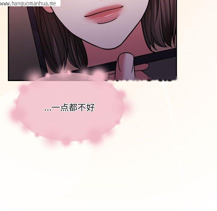 韩国漫画怀孕契约韩漫_怀孕契约-第27话在线免费阅读-韩国漫画-第112张图片