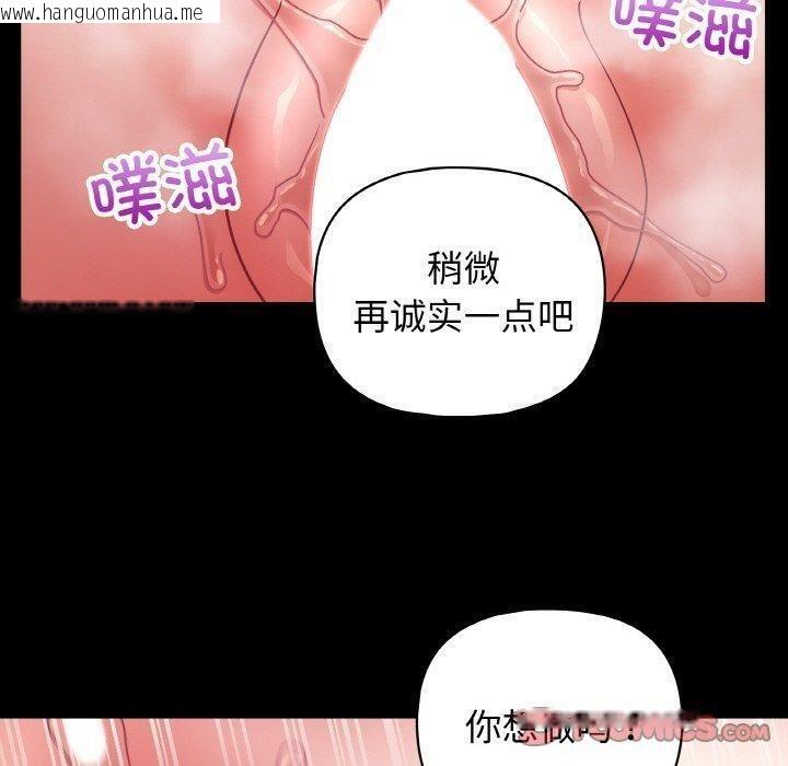 韩国漫画这公司归我了韩漫_这公司归我了-第44话在线免费阅读-韩国漫画-第60张图片