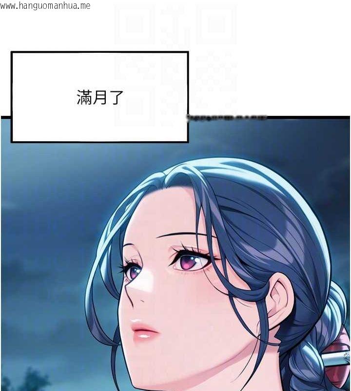 韩国漫画命运:贞洁欲女韩漫_命运:贞洁欲女-第32话-月夜忆威猛故雕...在线免费阅读-韩国漫画-第81张图片