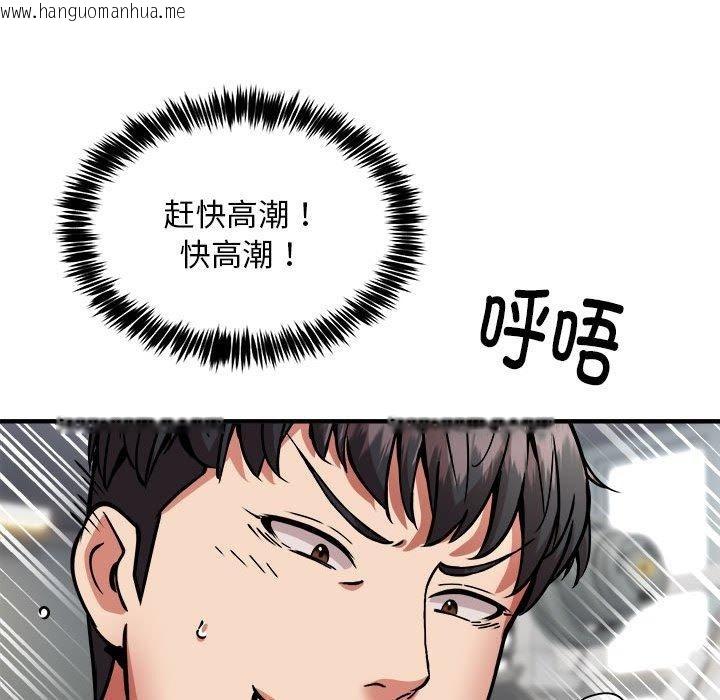 韩国漫画新都市外卖员韩漫_新都市外卖员-第39话在线免费阅读-韩国漫画-第103张图片