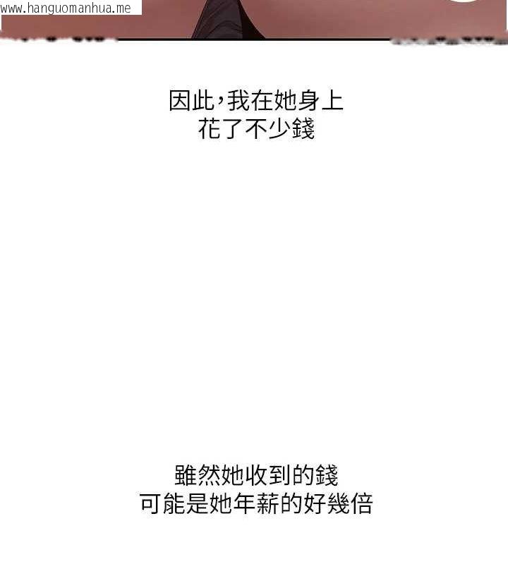 韩国漫画币转人生韩漫_币转人生-第14话-主人的奖励在线免费阅读-韩国漫画-第118张图片