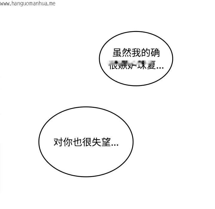 韩国漫画在公司偷偷爱韩漫_在公司偷偷爱-第45话在线免费阅读-韩国漫画-第87张图片