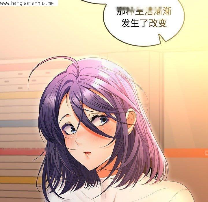 韩国漫画在公司偷偷爱韩漫_在公司偷偷爱-第45话在线免费阅读-韩国漫画-第32张图片
