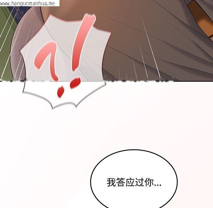 韩国漫画在公司偷偷爱韩漫_在公司偷偷爱-第45话在线免费阅读-韩国漫画-第115张图片