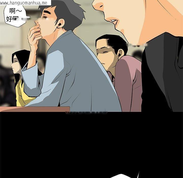 韩国漫画撩妹笔记本韩漫_撩妹笔记本-第30话在线免费阅读-韩国漫画-第33张图片