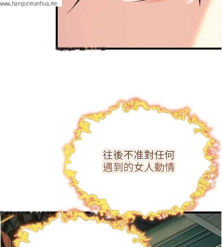韩国漫画命运:贞洁欲女韩漫_命运:贞洁欲女-第32话-月夜忆威猛故雕...在线免费阅读-韩国漫画-第150张图片
