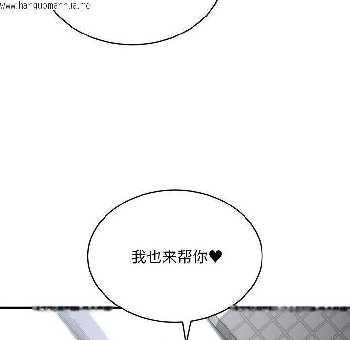 韩国漫画新都市外卖员韩漫_新都市外卖员-第39话在线免费阅读-韩国漫画-第110张图片