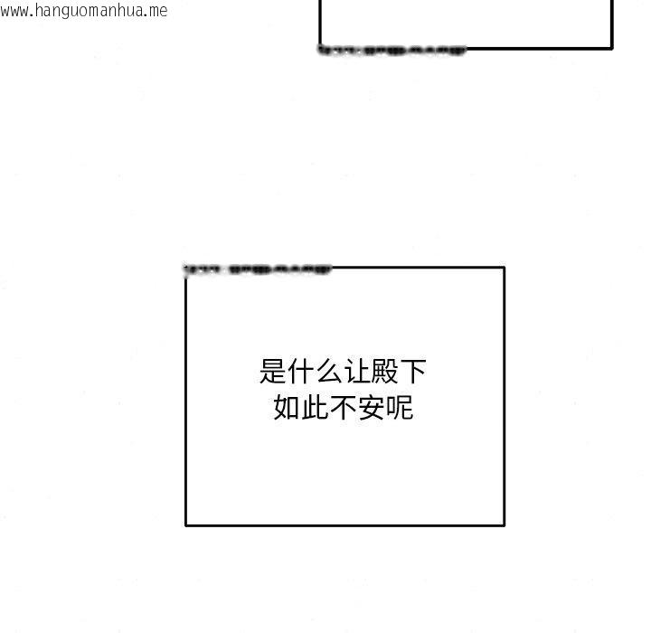 韩国漫画狂眼韩漫_狂眼-第55话在线免费阅读-韩国漫画-第98张图片
