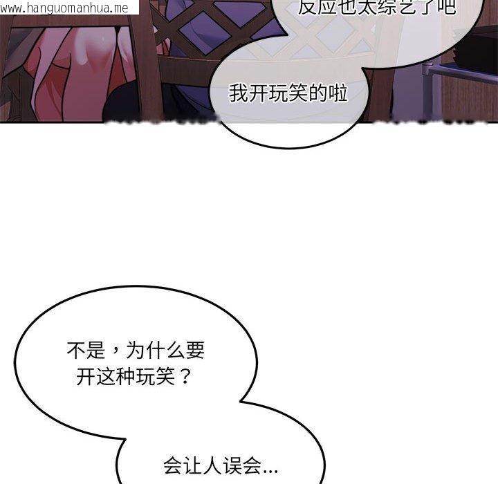 韩国漫画怀孕契约韩漫_怀孕契约-第27话在线免费阅读-韩国漫画-第18张图片