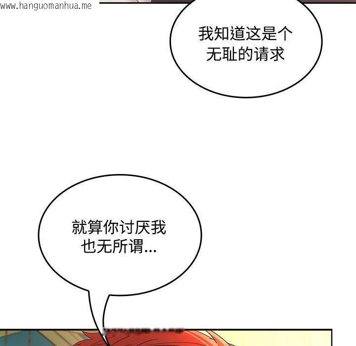 韩国漫画在公司偷偷爱韩漫_在公司偷偷爱-第45话在线免费阅读-韩国漫画-第78张图片