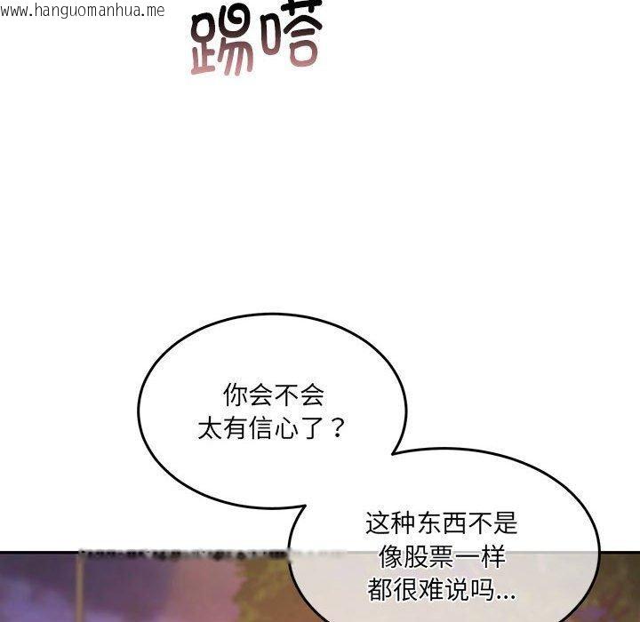 韩国漫画怀孕契约韩漫_怀孕契约-第27话在线免费阅读-韩国漫画-第76张图片