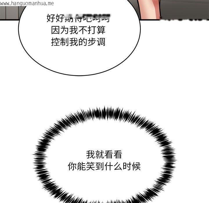 韩国漫画新都市外卖员韩漫_新都市外卖员-第39话在线免费阅读-韩国漫画-第146张图片