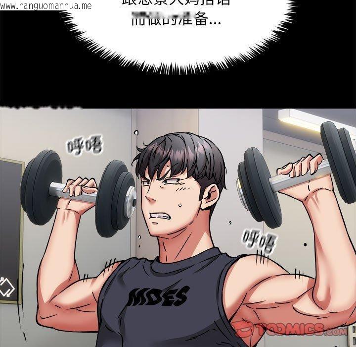 韩国漫画新都市外卖员韩漫_新都市外卖员-第39话在线免费阅读-韩国漫画-第9张图片