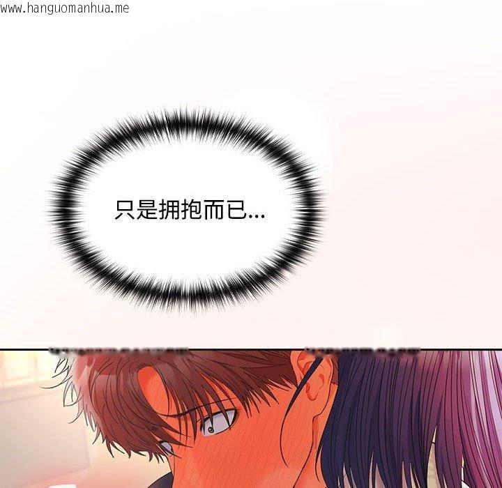 韩国漫画在公司偷偷爱韩漫_在公司偷偷爱-第45话在线免费阅读-韩国漫画-第126张图片