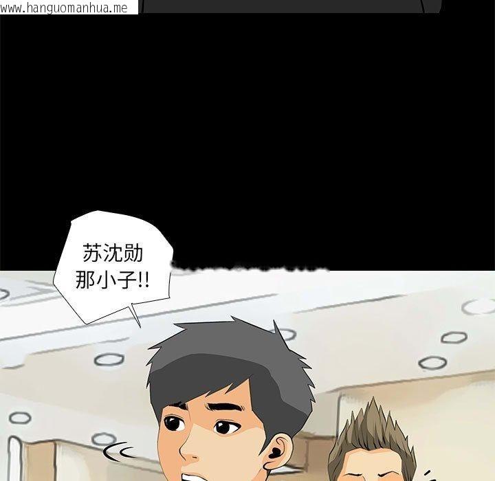 韩国漫画撩妹笔记本韩漫_撩妹笔记本-第30话在线免费阅读-韩国漫画-第49张图片