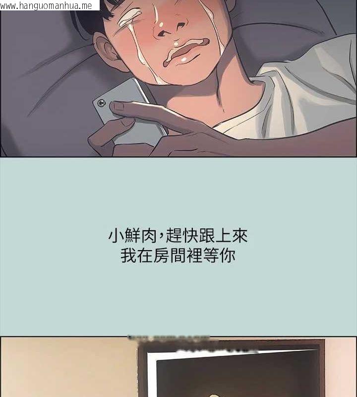 韩国漫画纵夏夜之梦(无码版)韩漫_纵夏夜之梦(无码版)-第39话-交配在线免费阅读-韩国漫画-第9张图片