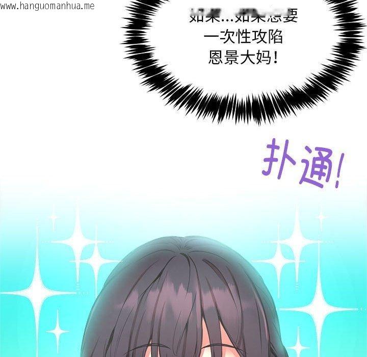 韩国漫画新都市外卖员韩漫_新都市外卖员-第39话在线免费阅读-韩国漫画-第127张图片