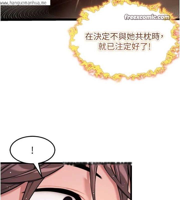 韩国漫画命运:贞洁欲女韩漫_命运:贞洁欲女-第32话-月夜忆威猛故雕...在线免费阅读-韩国漫画-第144张图片