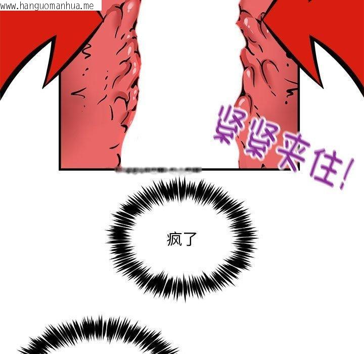 韩国漫画新都市外卖员韩漫_新都市外卖员-第39话在线免费阅读-韩国漫画-第89张图片