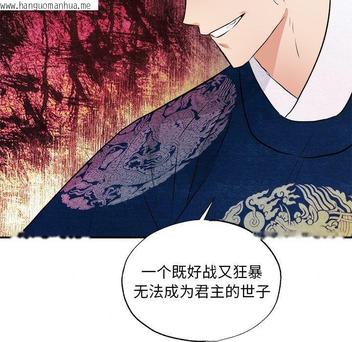 韩国漫画狂眼韩漫_狂眼-第55话在线免费阅读-韩国漫画-第49张图片