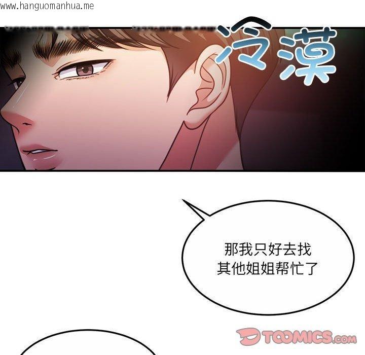 韩国漫画怀孕契约韩漫_怀孕契约-第27话在线免费阅读-韩国漫画-第93张图片