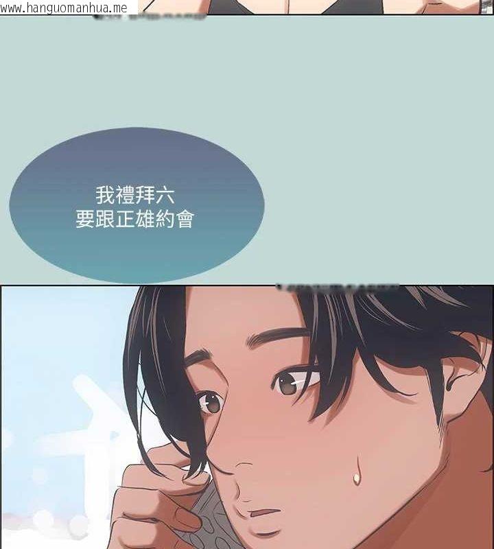韩国漫画纵夏夜之梦(无码版)韩漫_纵夏夜之梦(无码版)-第40话-你只是朋友而已在线免费阅读-韩国漫画-第55张图片