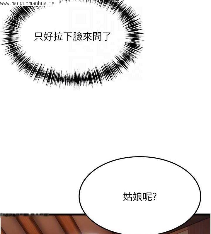 韩国漫画命运:贞洁欲女韩漫_命运:贞洁欲女-第32话-月夜忆威猛故雕...在线免费阅读-韩国漫画-第58张图片