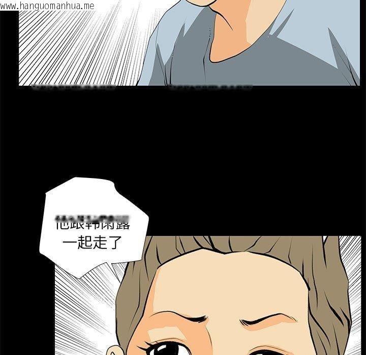 韩国漫画撩妹笔记本韩漫_撩妹笔记本-第30话在线免费阅读-韩国漫画-第53张图片