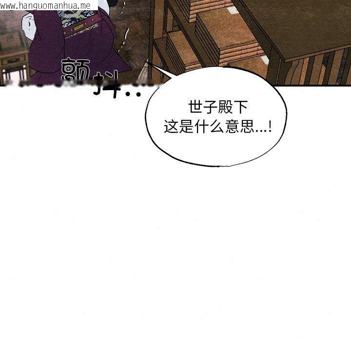 韩国漫画狂眼韩漫_狂眼-第55话在线免费阅读-韩国漫画-第47张图片