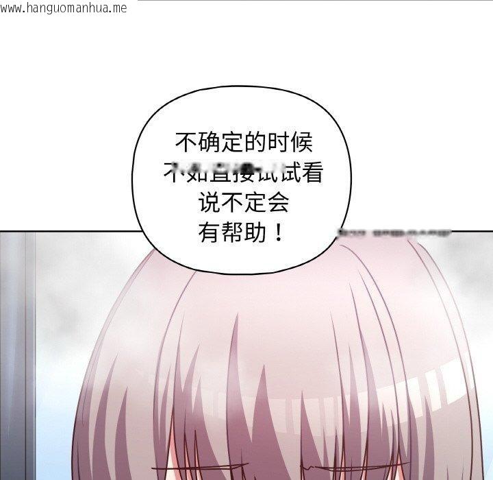 韩国漫画这公司归我了韩漫_这公司归我了-第44话在线免费阅读-韩国漫画-第36张图片
