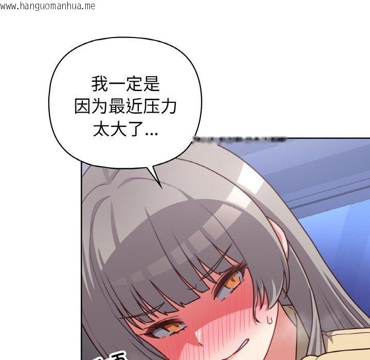 韩国漫画这公司归我了韩漫_这公司归我了-第44话在线免费阅读-韩国漫画-第88张图片