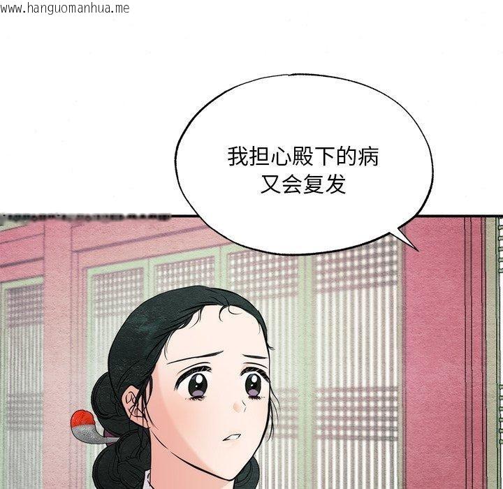 韩国漫画狂眼韩漫_狂眼-第55话在线免费阅读-韩国漫画-第8张图片