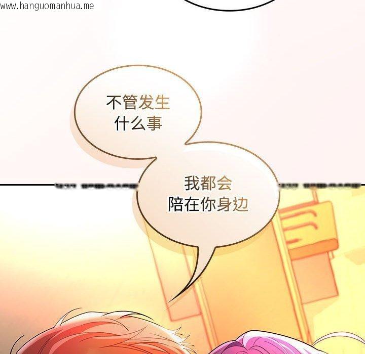 韩国漫画在公司偷偷爱韩漫_在公司偷偷爱-第45话在线免费阅读-韩国漫画-第116张图片