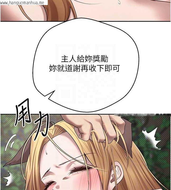 韩国漫画币转人生韩漫_币转人生-第14话-主人的奖励在线免费阅读-韩国漫画-第83张图片