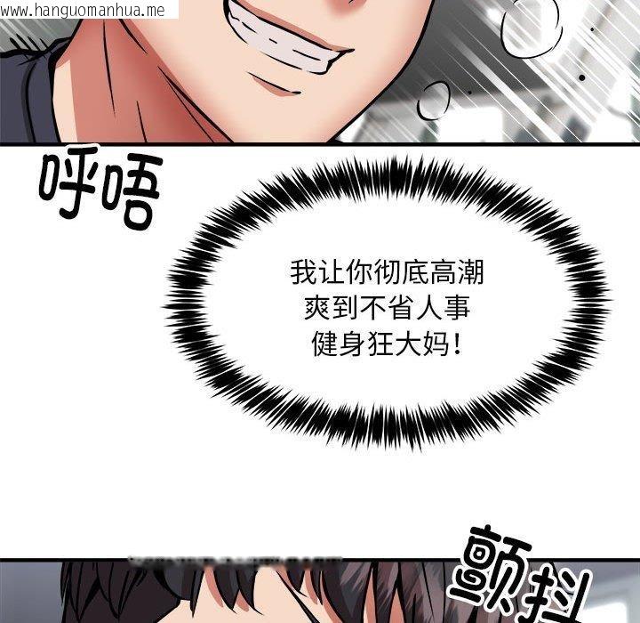 韩国漫画新都市外卖员韩漫_新都市外卖员-第39话在线免费阅读-韩国漫画-第104张图片